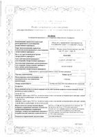 Нефалгин 10 раствор для инфузий и в/м введ. 10мг/мл 2мл 5шт: миниатюра сертификата