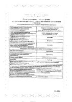 Бромгексин с мерной ложкой без спирта раствор для приема внутрь 4мг/5мл 100мл: миниатюра сертификата