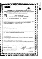 Крем-гель для интимной гигиены с молочной кислотой Doliva/Долива фл. 300мл: миниатюра сертификата