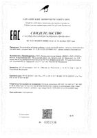 Аципол Форте капсулы 235мг 10шт: миниатюра сертификата