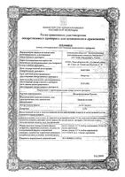 Ципрофлоксацин Реневал капли глазные 0,3% 15мл: миниатюра сертификата №3
