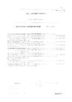 Дисмено Биолигин капсулы 0,45г 15шт: миниатюра сертификата №2