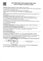 Пульсоксиметр портативный МТ-01 MediTech/МедиТех: миниатюра сертификата №3