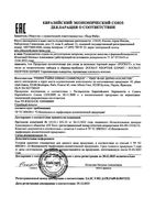 Сыворотка придающая плотность волосам укрепляющая Neoptide Expert Ducray/Дюкрэ фл. 50мл 2шт: миниатюра сертификата