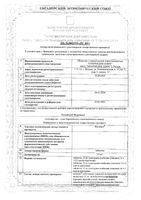 Кагоцел таблетки 12мг 10шт: миниатюра сертификата
