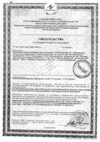 Кагоцел таблетки 12мг 10шт: миниатюра сертификата №3