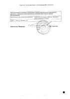 Диоксимет БСЗ раствор для внутриполостного введ. и наружного прим. амп. 10мг/мл 10мл 10шт: миниатюра сертификата №4