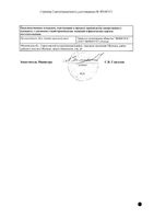 ДышеЛОРз капли для приема внутрь фл.-кап. 50мл: миниатюра сертификата №2