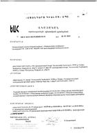 Регидратант стандарт порошок для приг. раствора для приема вн. пак. 5,26г 10шт: миниатюра сертификата №2