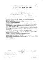 Регидратант стандарт порошок для приг. раствора для приема вн. пак. 5,26г 10шт: миниатюра сертификата №3