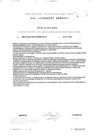 Регидратант стандарт порошок для приг. раствора для приема вн. пак. 5,26г 10шт: миниатюра сертификата №4