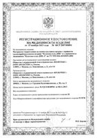 Колетекс-гель-ДНК стерильный на основе альгината натрия с деринатом Колегель шприц 20г: миниатюра сертификата
