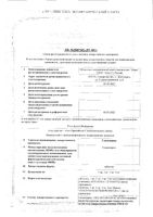 Глимепирид таблетки 2мг 90шт: миниатюра сертификата