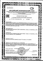 Компливит Сияние антиоксидантная защита капсулы 300мг 30шт: миниатюра сертификата