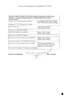 Фелодип таблетки с пролонг. высвобожд. п/о плен. 10мг 60шт: миниатюра сертификата №2