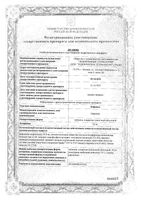 Нефопам таблетки п/о плен. 30мг 20шт: миниатюра сертификата