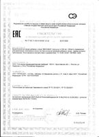 Менофен капсулы 504мг 60шт: миниатюра сертификата