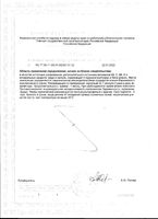 Менофен капсулы 504мг 60шт: миниатюра сертификата №2
