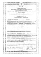Масло расторопши RealCaps капсулы 300мг 100шт: миниатюра сертификата №2