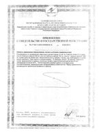 Масло расторопши RealCaps капсулы 300мг 100шт: миниатюра сертификата №3
