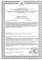 Красный клевер Мерцана капли для приема внутрь фл.-кап. 50мл: миниатюра сертификата