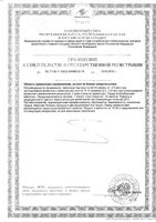 Красный клевер Мерцана капли для приема внутрь фл.-кап. 50мл: миниатюра сертификата №2