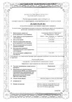 Лорноксикам таблетки п/о плен. 8мг 30шт: миниатюра сертификата