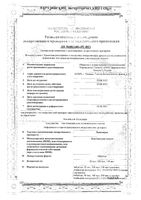 Левитирин таблетки 100мкг 100шт: миниатюра сертификата