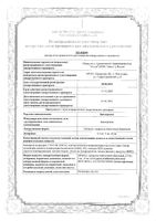 Бисопролол таблетки п/о плен. 10мг 100шт: миниатюра сертификата
