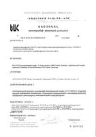 Крем-эмолент для интимной зоны увлажняющий Saforelle/Сафорель фл. 40мл: миниатюра сертификата №3