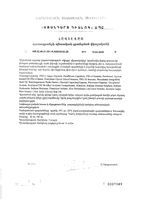 Крем-эмолент для интимной зоны увлажняющий Saforelle/Сафорель фл. 40мл: миниатюра сертификата №4