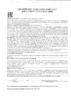 Набор Noreva/Норева: Крем для комбинированной кожи лица интенсивный Acnomega 200 Exfoliac 30мл+Гель для лица и тела мягкий 100мл: миниатюра сертификата