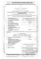 Синфен таблетки п/о плен. 20мг 30шт: миниатюра сертификата