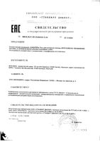 Гель для интимной гигиены интенсивное увлажнение Saforelle/Сафорель фл. 250мл: миниатюра сертификата