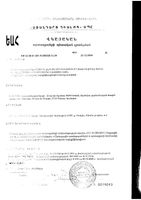 Гель для интимной гигиены интенсивное увлажнение Saforelle/Сафорель фл. 250мл: миниатюра сертификата №3