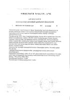 Гель для интимной гигиены интенсивное увлажнение Saforelle/Сафорель фл. 250мл: миниатюра сертификата №4