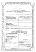 Лакс Канон для детей раствор ректальный микроклизмы 5мл 4шт: миниатюра сертификата