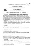 Фолиевая кислота 600мкг с витаминами В12, В6 Vitateka/Витатека таблетки п/о 100мг 60шт: миниатюра сертификата №2