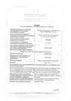 Подагрум таблетки п/о плен. 80мг 28шт: миниатюра сертификата