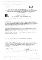 Гидролизованный морской коллаген 5000мг+витамин С Agama Lab порошок для приг. раствора для приема вн. 150г: миниатюра сертификата