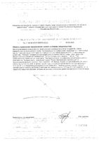 Гидролизованный морской коллаген 5000мг+витамин С Agama Lab порошок для приг. раствора для приема вн. 150г: миниатюра сертификата №2