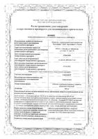 Самеликс таблетки кишечнорастворимые п/о плен. 400мг 20шт: миниатюра сертификата №3