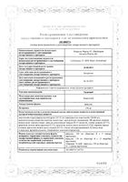 Тасигна капсулы 150мг 120шт: миниатюра сертификата