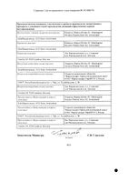 Тасигна капсулы 150мг 120шт: миниатюра сертификата №2