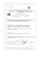 Д-манноза Плюс Tetralab/Тетралаб капсулы 640мг 60шт: миниатюра сертификата