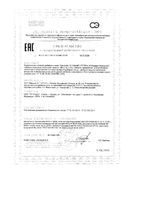Пренатал Tetralab/Тетралаб таблетки п/о 1660мг 60шт: миниатюра сертификата