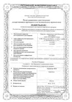 Апрепитант ПСК капсулы 80мг 2шт+капсулы 125мг 1шт: миниатюра сертификата