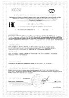 Кордицепс Премиум Tetralab/Тетралаб капсулы 500мг 60шт: миниатюра сертификата