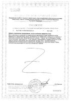 Кордицепс Премиум Tetralab/Тетралаб капсулы 500мг 60шт: миниатюра сертификата №2