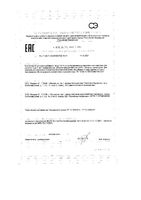 Витаминно-минеральный комплекс от А до цинка для детей от 3-7 лет Tetralab/Тетралаб таблетки жевательные 900мг 60шт: миниатюра сертификата